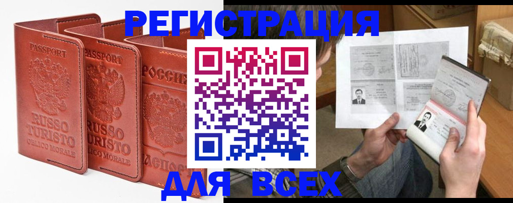 временная регистрация в Сызрани